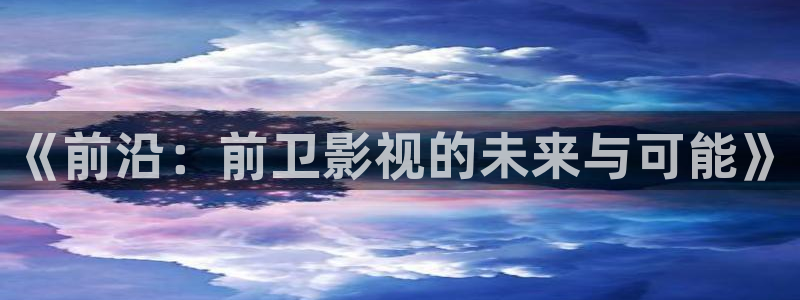 影院琪琪