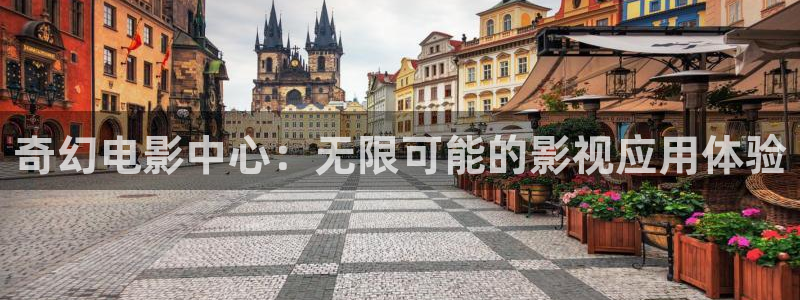 琪琪成年影院