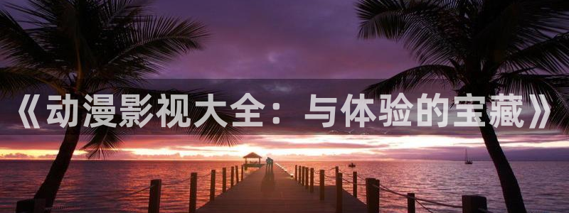 琪琪永久影院
